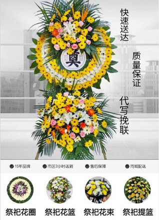 广东揭阳市普宁市大坝镇九江村花圈代送